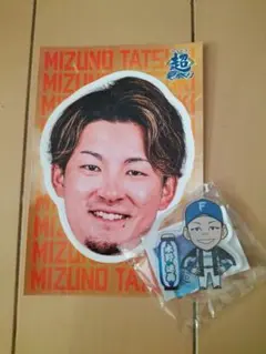 ファイターズ　夏祭りガチャ　水野達稀