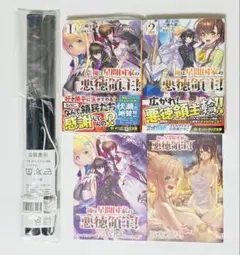 【初版•特典付き】俺は星間国家の悪徳領主! 1巻 2巻