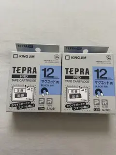 【新品未開封純正品】テプラプロ マグネット 青 12mm 2個セット