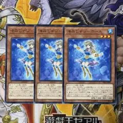 175 遊戯王 海晶乙女シーホース 字レア3枚