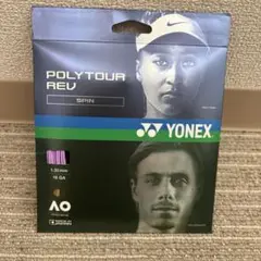 新品YONEX POLYTOUR REV テニスガット 1.30mm 1パック