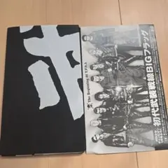 初代武装戦線BIG フラッグ