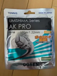 GOSEN UMISHIMA Series AK PRO 17GA