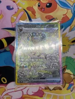 ポケカ　リーフィアex SAR