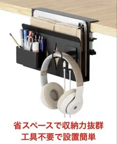 GAGUIUP デスクサイド 収納 ラック 小物入れ