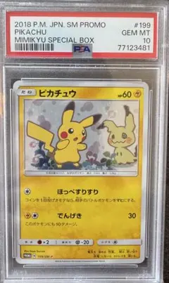 ピカチュウ ミミッキュだよ　英語版　PSA8 ピカチュウ ミミッキュだよ 英語版 PSA8 - メルカリ