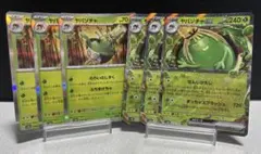 【ポケモンカード】 ヤバソチャex RR・ヤバソチャ 3枚ずつセット