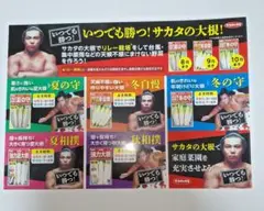 千代の富士 サカタのタネ 販促POP