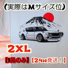 【夏休み特価！】日産 スカイライン ケンメリ(C110型)グラフィックTシャツ