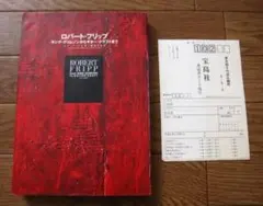 2025年最新】新品 本 キング・クリムゾンの人気アイテム - メルカリ