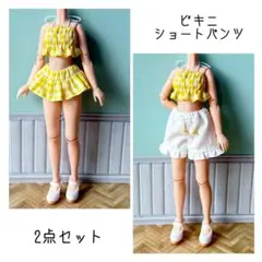 22cmドール水着　ビキニとショートパンツ2点セット