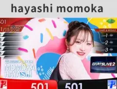ダーツライブコラボガチャ【林 桃加プロ】