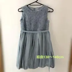 【kumikyoku】発表会ワンピース（130〜140cm）