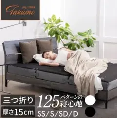 GOKUMIN アルティメットマットレス 定価3万円