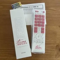 TOSHIBA REGZA福山雅治監修非売品リモコン TOSHIBA REGZA福山雅治監修非売品リモコン