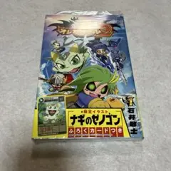 （未読）　モンスター烈伝 オレカバトル2(1)