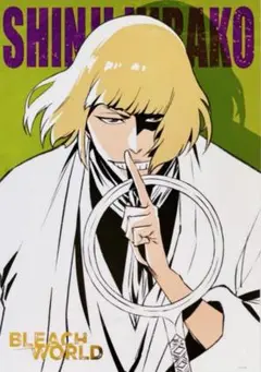 BLEACH WORLD A3ポスター 平子真子 斬魄刀 卍解 ミニゲーム