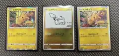 ポケモンカード　YU NAGABA ピカチュウ　プロモカードキャンペーン