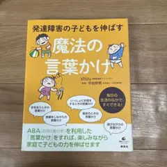 魔法の言葉かけ shizu