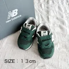 【美品】 NEWBALANCE(ニューバランス) スニーカー キッズスニーカー