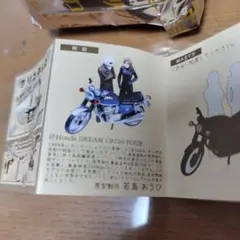 Honda　DREAM　CB750 FOUR 新タイムスリップグリコ