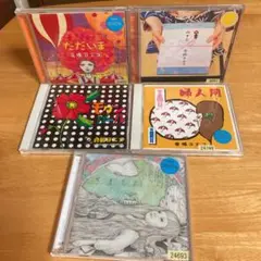 倉橋ヨエコ 色々 モダンガール 御中元 婦人用 ただいま CD 5枚 レンタル