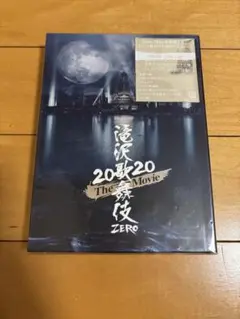 滝沢歌舞伎ZERO 2020 The Movie 初回盤Blu-ray