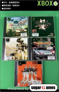 XBOX JSRF他 体験版 5本セット ケース一部難あり