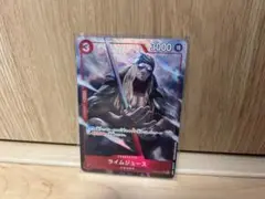 ワンピースカード　ライムジュース　UC★パラレル