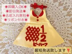 【帽子付き】キューピーハーフ　ワンピース　ハーフバースデー