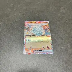 ポケモンカード　コオリッポEX
