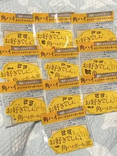 角ハイボール ステッカー 10枚セット