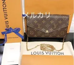 ♣︎大人気♣︎ ルイヴィトン ポシェット フェリシー