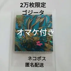 ドラゴンボール超戦士シールウエハース超 1弾 超1-UGR ゴジータ2万枚限定