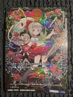 開運コロシアム　ロザビィ　超大吉