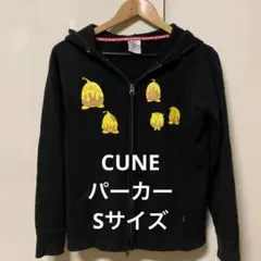 【CUNE】しねばいいのに/うそ プリントパーカー Sサイズ