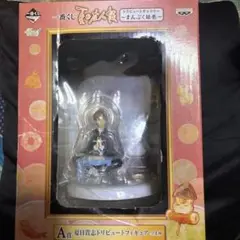夏目貴志 トリビュートフィギュア A賞