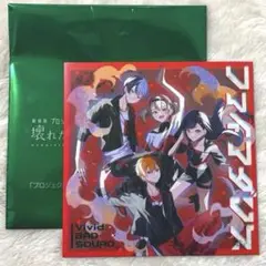 劇場版プロセカ 特典 CD ビビバス ファイアダンス シリアルコードなし