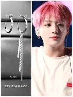 BTS ジョングク 着用タイプ【ジョングクスタイルピアス type1】a21