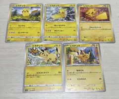 ポケモンカード ピカチュウ まとめ売り - メルカリ
