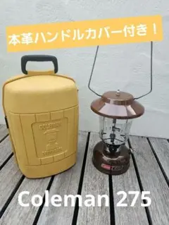 コールマン ランタン 275 1979年6月製造
