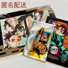 鬼滅の刃 無限城編 映画入場者特典 2種類セット