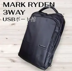 マークライデン 3WAY ビジネスバッグ リュック ショルダー USB