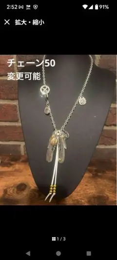 4連フェザーネックレス　キムタク神セット仕様