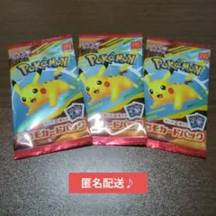 マック　ハッピーセット　ポケモン　プロモカード　3パック
