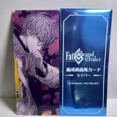 FGO 最終再臨展　編成画面風カード　セイバー　ジャック・ド・モレー