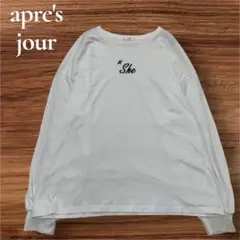 apre's jour オーバーサイズ長袖Tシャツ ロンT 英字　ホワイト