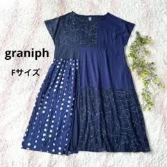 graniph(グラニフ)☆星座と月(ムーン)パッチワーク風ワンピース☆Fサイズ