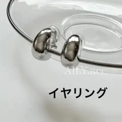 ビーンズイヤリング シルバー
