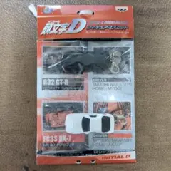 頭文字D フィギュアマスコット　 FC3S RX-7 & R32 GT-R